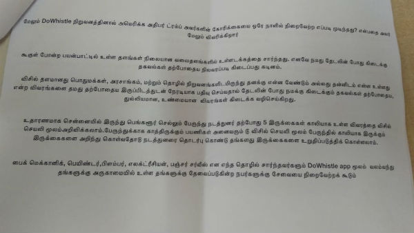 DoWhistle app to find coronavirus testing centers 