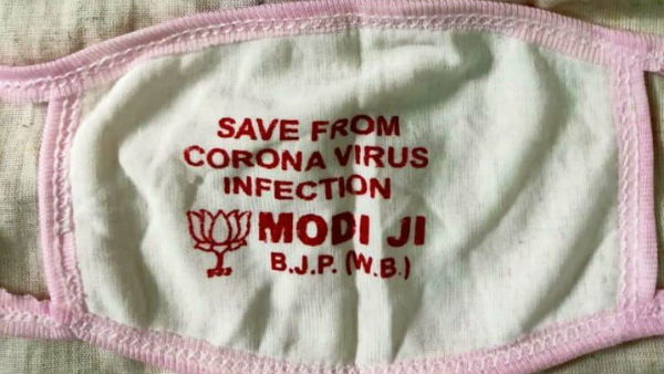 பாஜக செயல் 