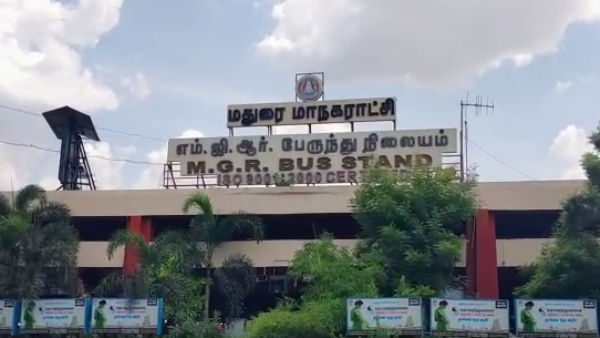 பெரியார் பஸ் ஸ்டேண்ட் 