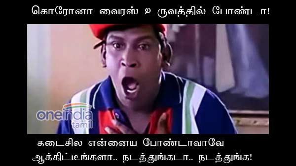 Memes on Corona bonda