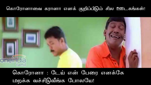 These are some memes on corona virus.
