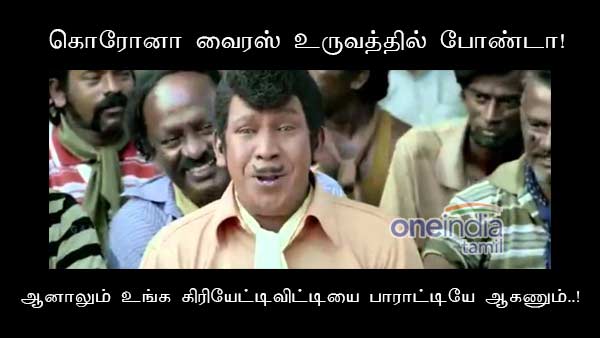 Memes on Corona bonda