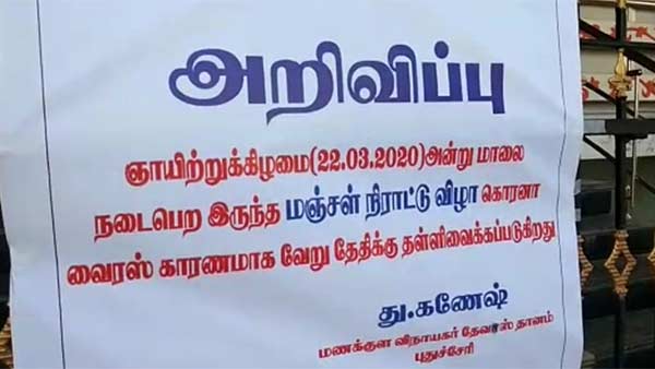 Coronavirus precaution activities in Puducherry state