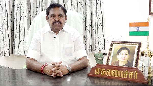 முதல்வர் பழனிசாமி என்ன சொன்னார் 