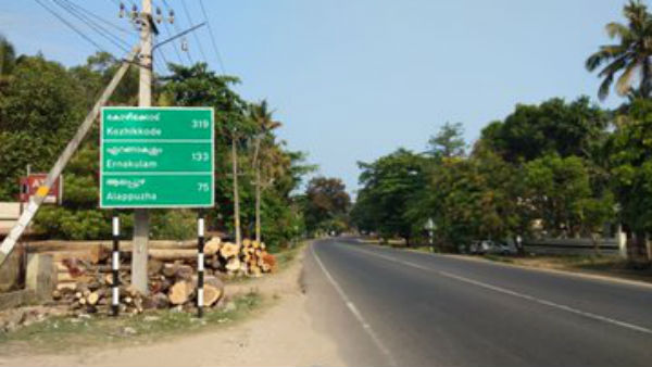 பெங்களூர் 