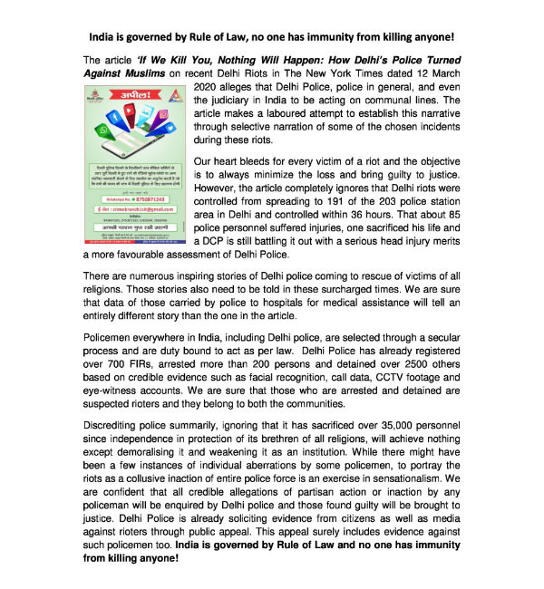 டெல்லி போலீஸ் 