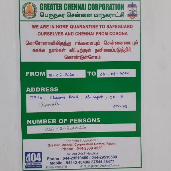 ஈசிஆர் 