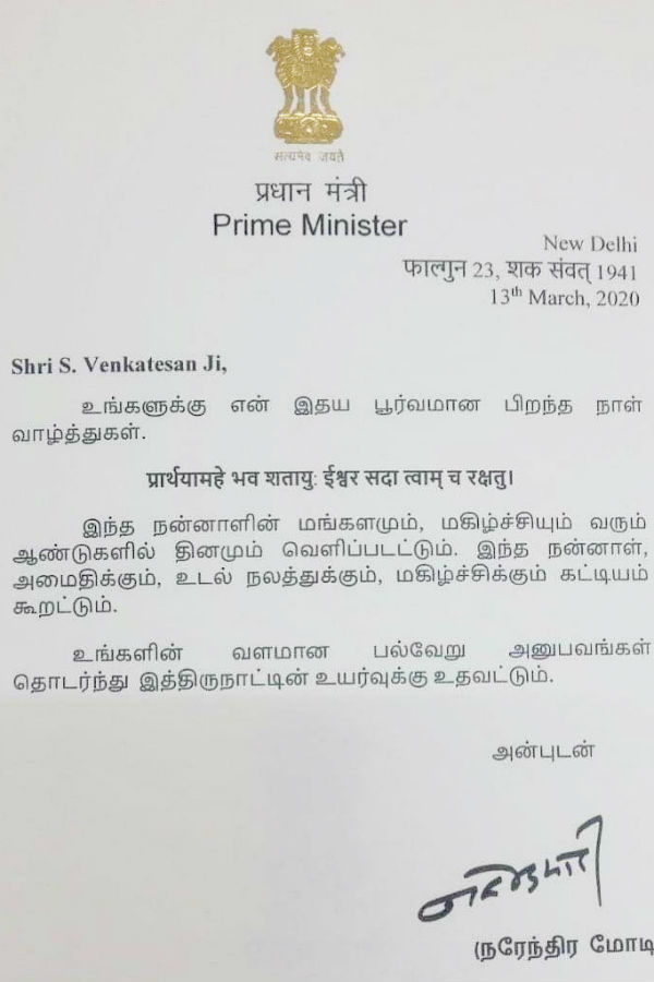 கடிதம் 