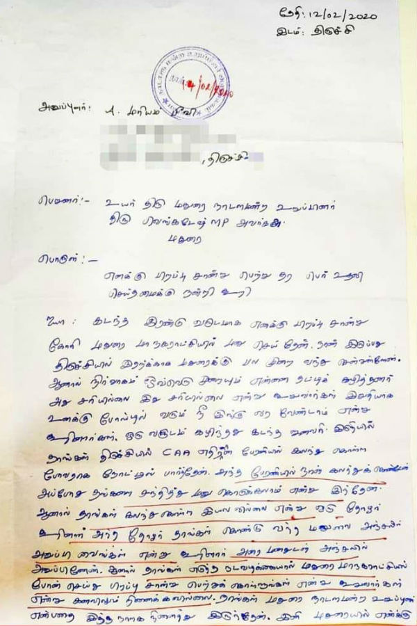 மரியம் பீவி 