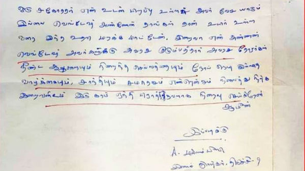 நீண்ட ஆயுள் 