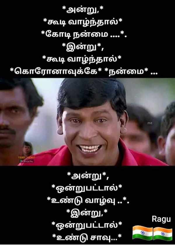 ஒன்றுபட்டால் வாழ்வு 