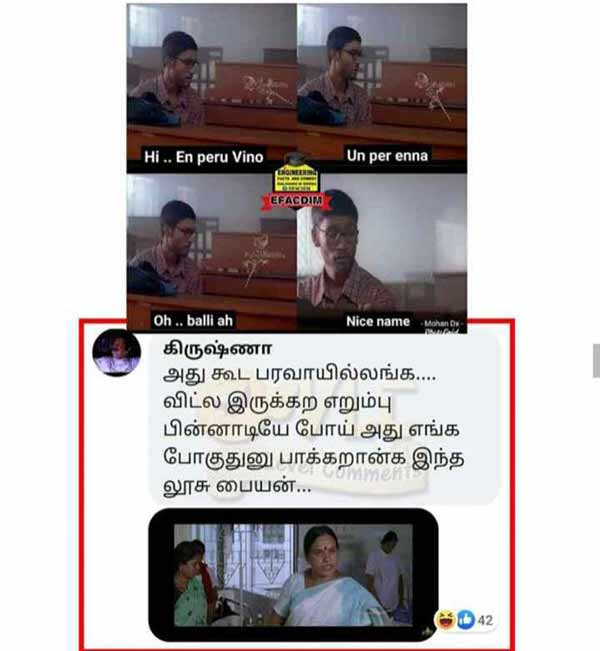 எறும்பு 