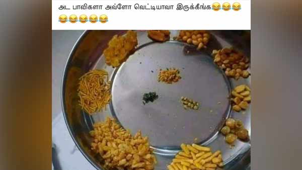 வீட்டுக்குள் 