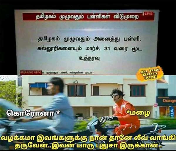 இவன் யாரு 