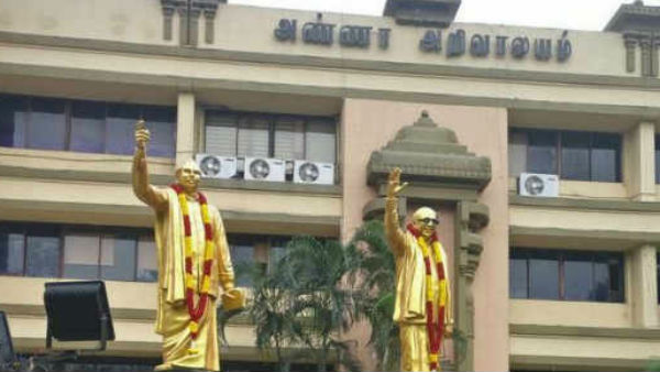 அண்ணா நகர் 