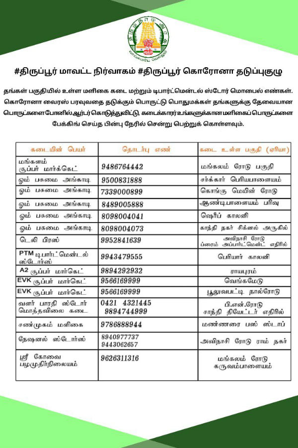  புது ஐடியா