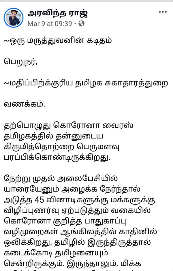 Question by the whipping of a young doctor to tn health dept Question by the whipping of a young doctor to tn health dept