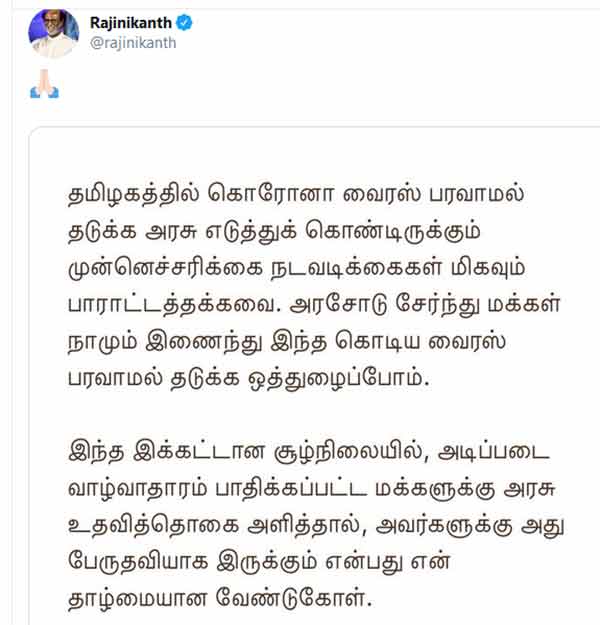 Rajinikanth praises Tamilnadu Governments measures to tackle Corona 