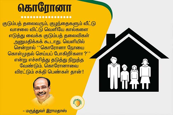  coronavirus: dr ramadoss requests housewives
