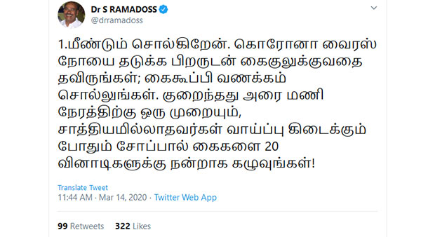 dr ramadoss request give peoples for free handwash soaps 