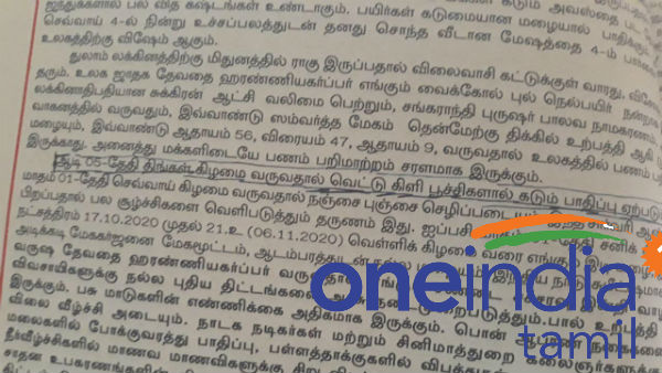 விஷப்பூச்சிகளால் தொல்லை