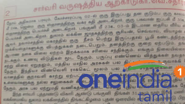 மரணத்தை தரும் வைரஸ்