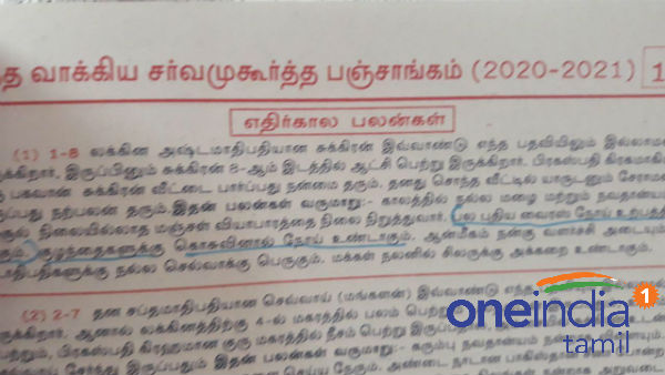 உயிரை குடிக்கும் வைரஸ்