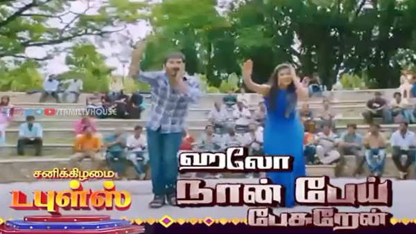 வரும் சனி 