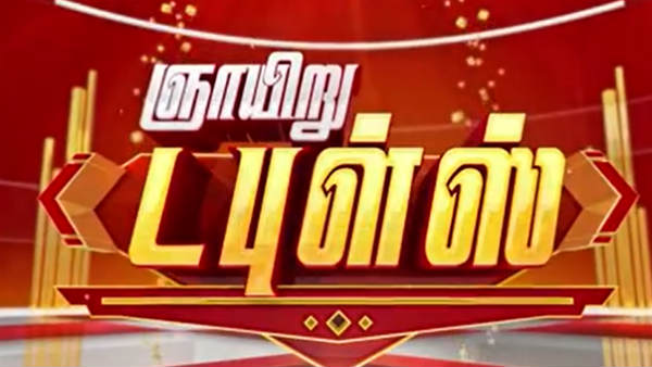 லாக்டவுன் அமல் 