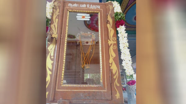ஆண்டவர் உத்தரவு பெட்டி