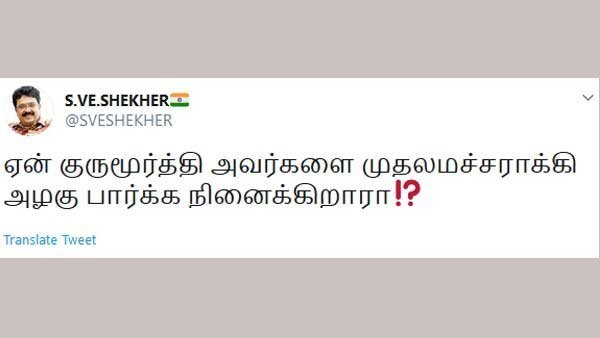 S.Ve. Shekher says that Has Rajinikanth thinking of making Gurumoorthy as CM of Tamilnadu? S.Ve. Shekher says that Has Rajinikanth thinking of making Gurumoorthy as CM of Tamilnadu?