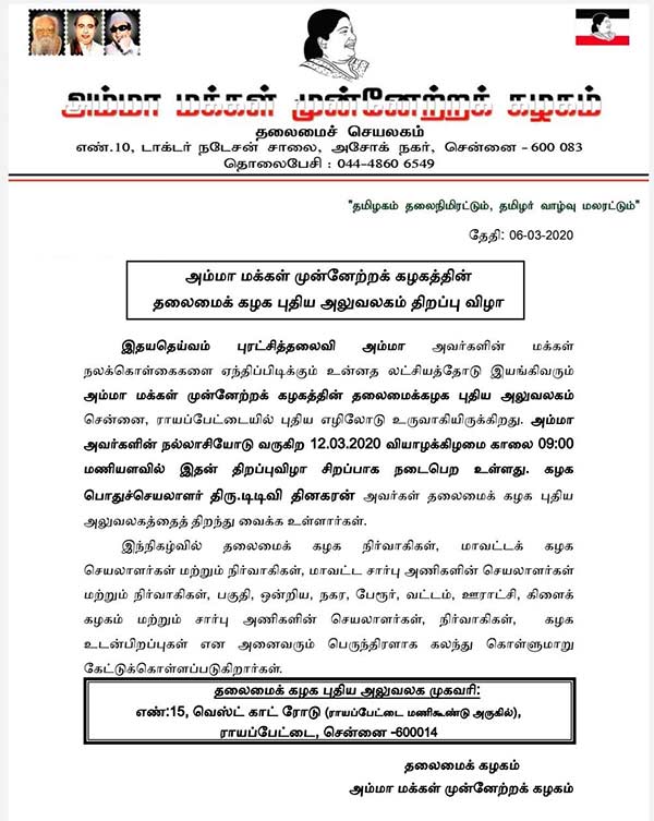 அதிரடி பிளான்கள்? அதிரடி பிளான்கள்?