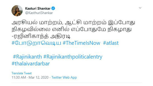 kasturi tweet about rajinikanth speech 