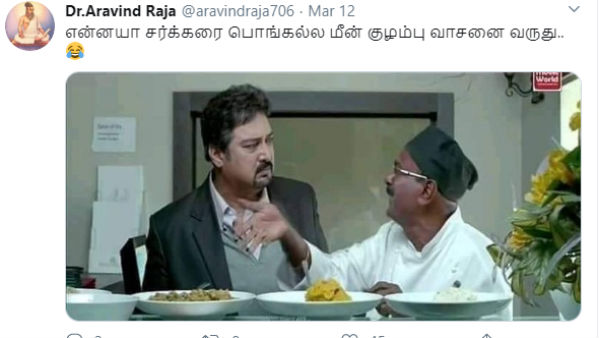 மீன் வாசம் 