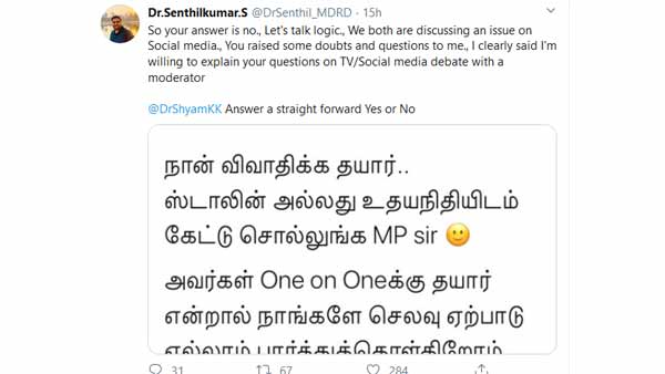 twitter war between dmk mp dr senthilkumar and dr shyam krishnaswamy 