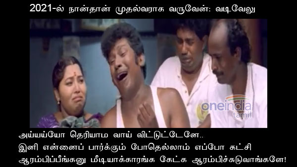Memes on Rajinis press meet 