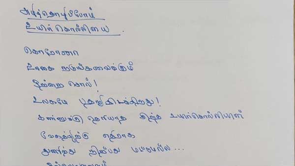 கண்ணீர் நிறைந்தது 