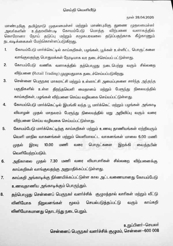 பூக்கடை, பழக்கடைகள் 
