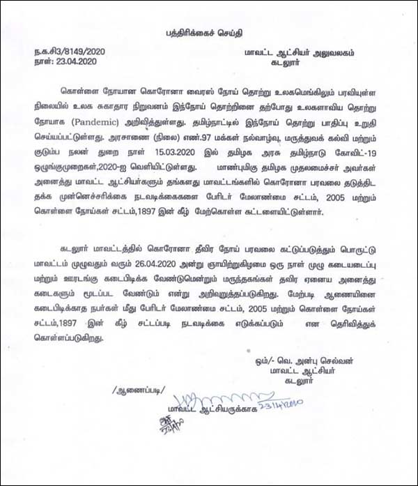 A full curfew will implement in Cuddalore district on Sunday 