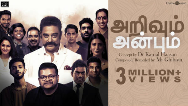 கமல் கொரோனா சாங் 