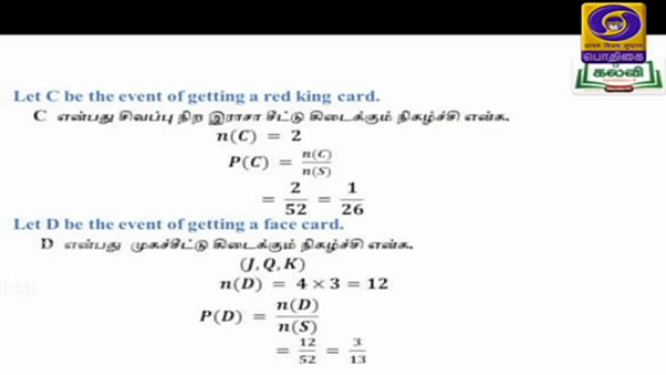  தமிழக அரசு அறிக்கை 
