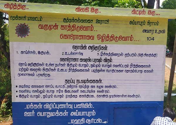 Kids awareness program on coronavirus in Tenkasi district