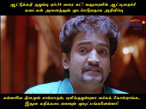 Memes on Corona lockdown