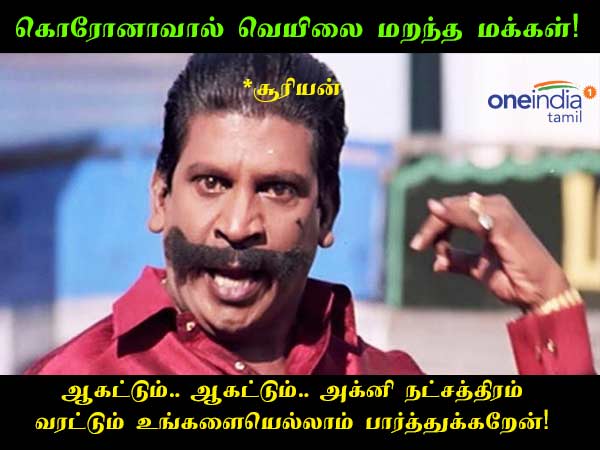 Memes on Corona lockdown