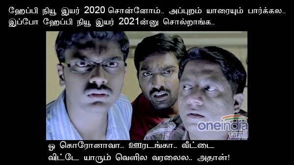 Memes on Corona lockdown