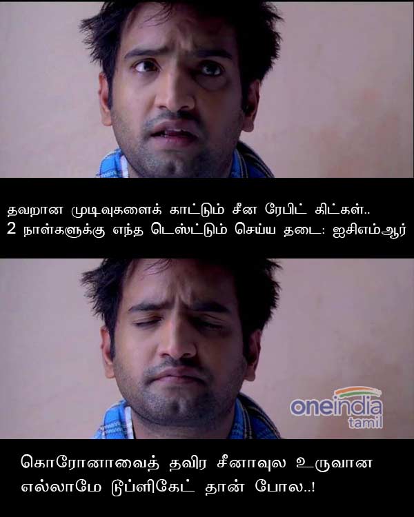 Memes on Corona lockdown