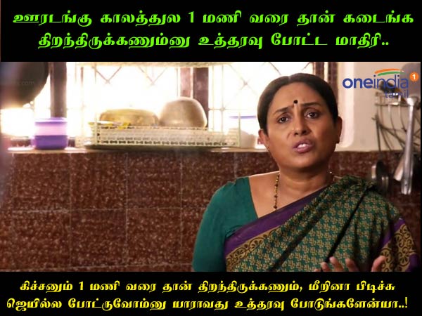 Memes on corona lockdown