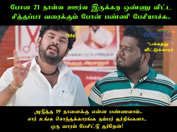 Memes on corona lockdown