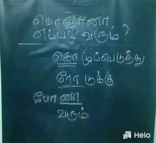 எப்படி வரும் 