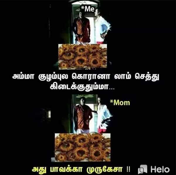 அது பாவக்கா 
